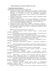 Промежуточная аттестация ПО ФИЗИКЕ 8 КЛАСС