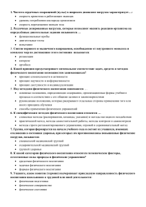 Тест по физической культуре для школьников