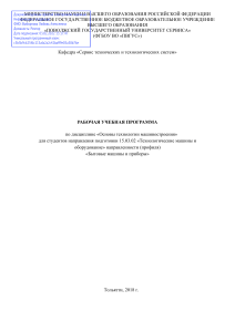Mechanical Engineering Technology Curriculum