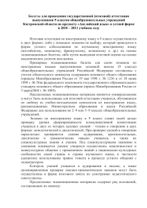 Экзаменационные билеты по английскому языку, 9 класс