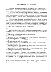 РХБЗ: Методические рекомендации для курсантов ЮВПШ