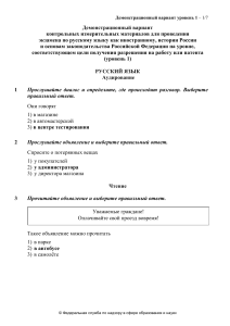 Демонстрационный экзамен для патента (уровень 1)