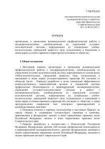 Адреса и телефоны филиалов УИИ