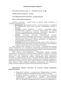 Рабочая программа по геометрии 10-11 класс