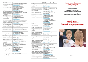 Конфликты: способы разрешения. Презентация