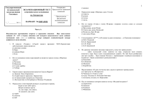 Вступительный тест по литературе в колледж Гнесиных