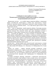 Развитие речи дошкольников через театр: опыт работы