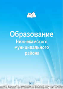 Профориентация и одаренные дети: сборник статей