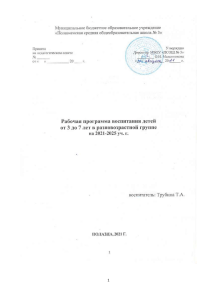 Перспективный план работы с «Полочкой красоты»