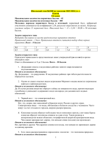 Ключи к олимпиаде по экологии 5-6 класс