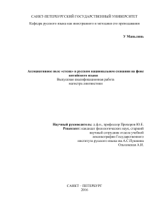 глава 2: ассоциативные цветовые прилагательные в русском