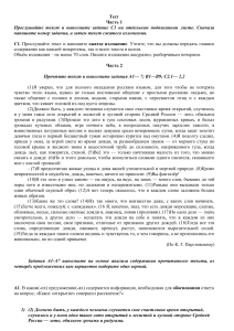 Тест по русскому языку: сжатое изложение, анализ текста
