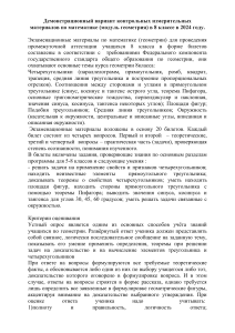 Геометрия 8 класс: билеты для подготовки к экзамену
