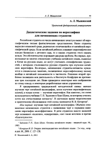 Иероглифика для начинающих: Учебное пособие