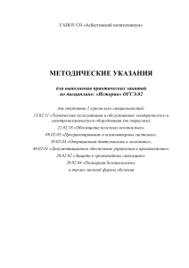 История: Методические указания для практических занятий