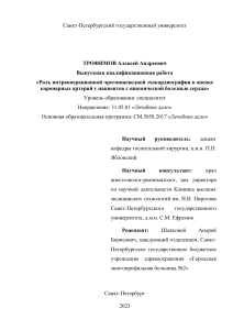 ЧПЭхоКГ и ИБС: оценка коронарных артерий