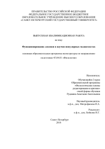 Лексика в научно-популярных медиатекстах