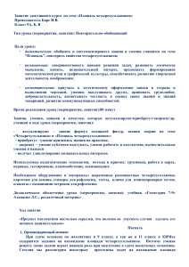Площадь четырехугольников: урок геометрии в 9 классе