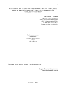 29.01. Тема: К. Паустовский «Растрёпанный воробей». (2 урок