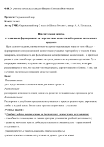 Окружающий мир 3 класс: Вода - План урока