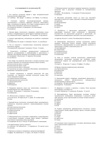 Аттестационный тест по психологии №1