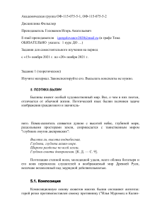 Поэтика былин: учебное задание по фольклору