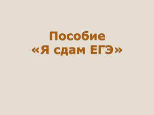 ЕГЭ Биология: Практикум и диагностика