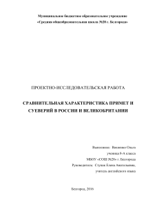 Приметы и суеверия: Россия vs Великобритания