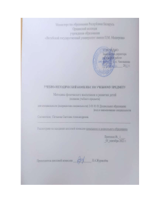Методика физического воспитания: УМК для дошкольного образования