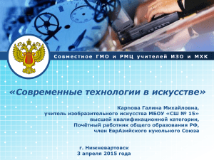 Современные технологии в искусстве: презентация для учителей