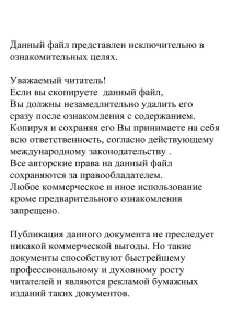 Стратегическое управление человеческими ресурсами