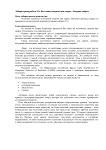 Лазерная сварка: источники энергии, технология