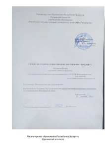 Латинский язык: Учебно-методический комплекс для колледжа
