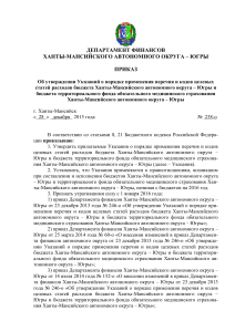 О порядке применения и ведения перечня дополнительных