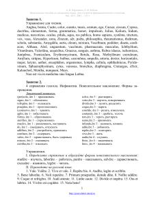 Латинский язык для фармацевтов: Практическое пособие