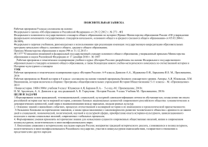 Рабочая программа по истории 9 класс