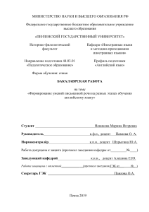 Формирование умений письменной речи в обучении английскому