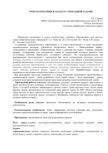 Урок математики: комбинаторная задача о флагах