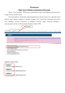 Инструкция Парус Web-Своды: работа с отчетностью