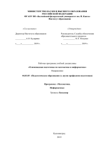 Olympiad Math & Informatics Course Syllabus