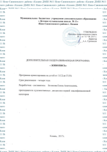 Учебный план по живописи для ДМШ
