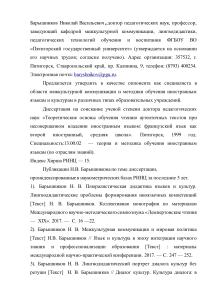Барышников - кандидат в оппоненты по педагогике