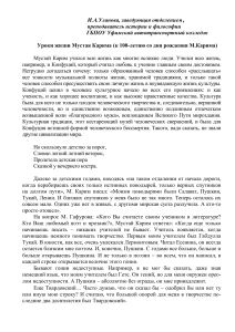 Уроки жизни Мустая Карима: статья о литературе и культуре