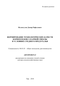 Влияние особенностей технологических качеств свеклы урожая