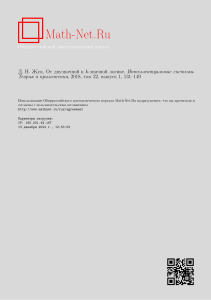Двузначная и k-значная логика: решетки и предикаты