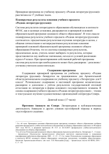 Родная литература (русская): программа для 9 класса