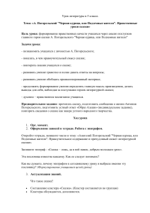 Урок  литературы в 5 классе