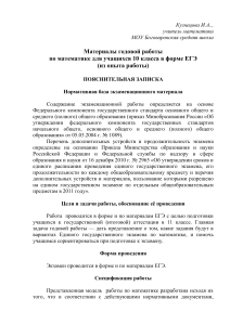 Материалы ЕГЭ по математике для 10 класса