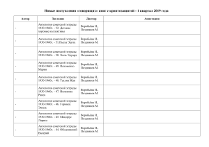 Новые поступления говорящих книг: Советская эстрада