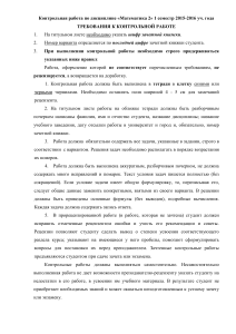 Контрольная работа по математике для экономистов